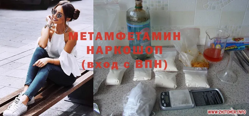 МЕТАМФЕТАМИН Methamphetamine  Аргун 